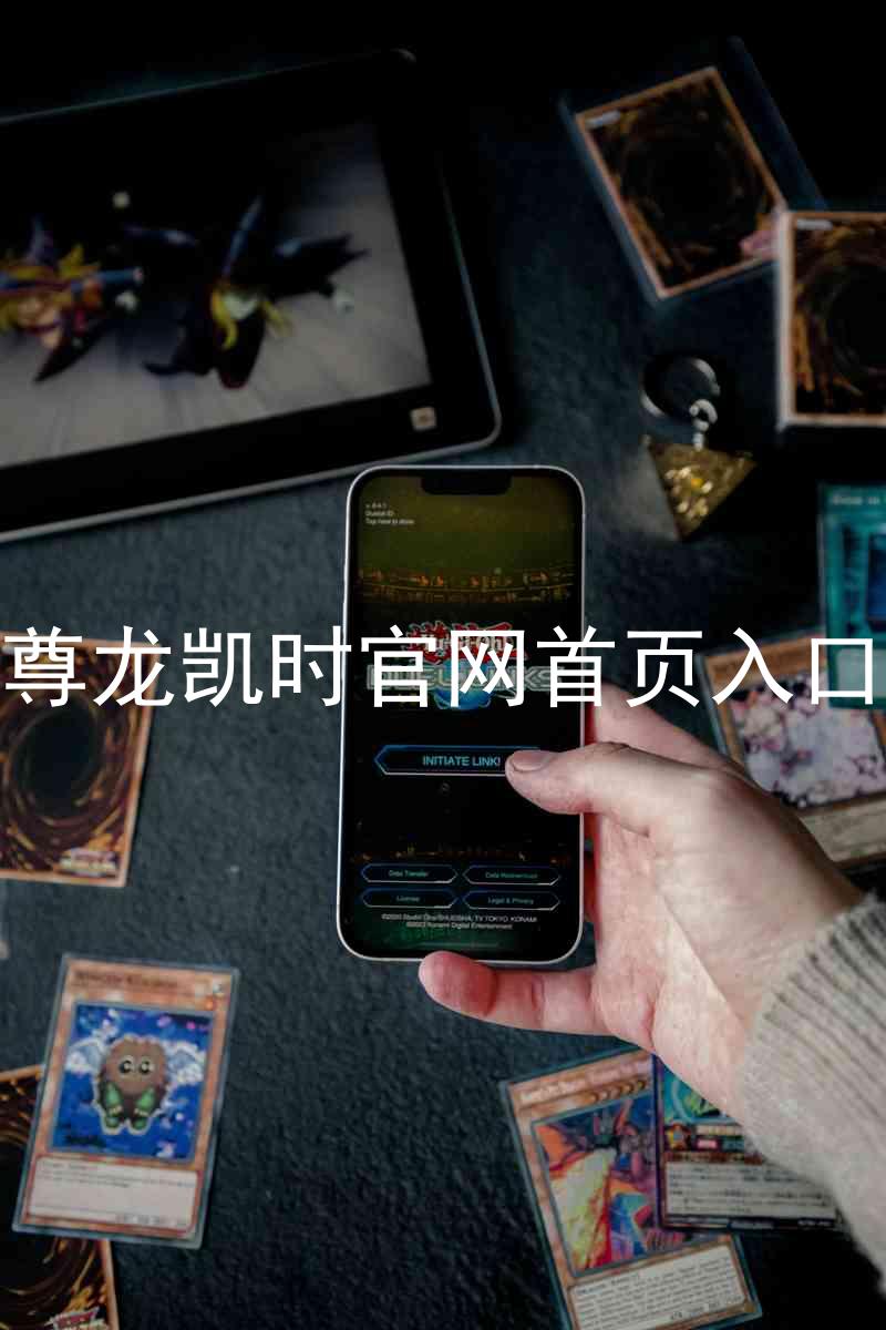 尊龙凯时官网首页入口